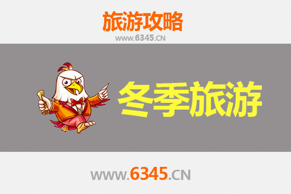 阿拉尔托喀依乡冬季旅游全攻略：冰雪秘境与文化探秘之旅