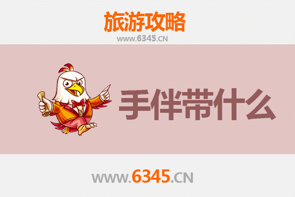 阿拉尔托喀依乡至南澳岛深度旅游攻略及手信指南